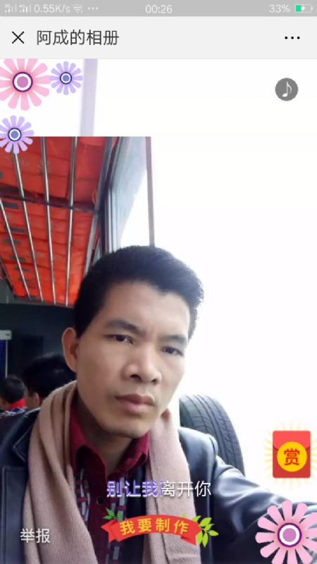 永恒的第二张照片--黄冈相亲服务中心