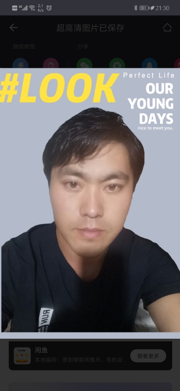 清风的第一张照片--黄冈相亲服务中心